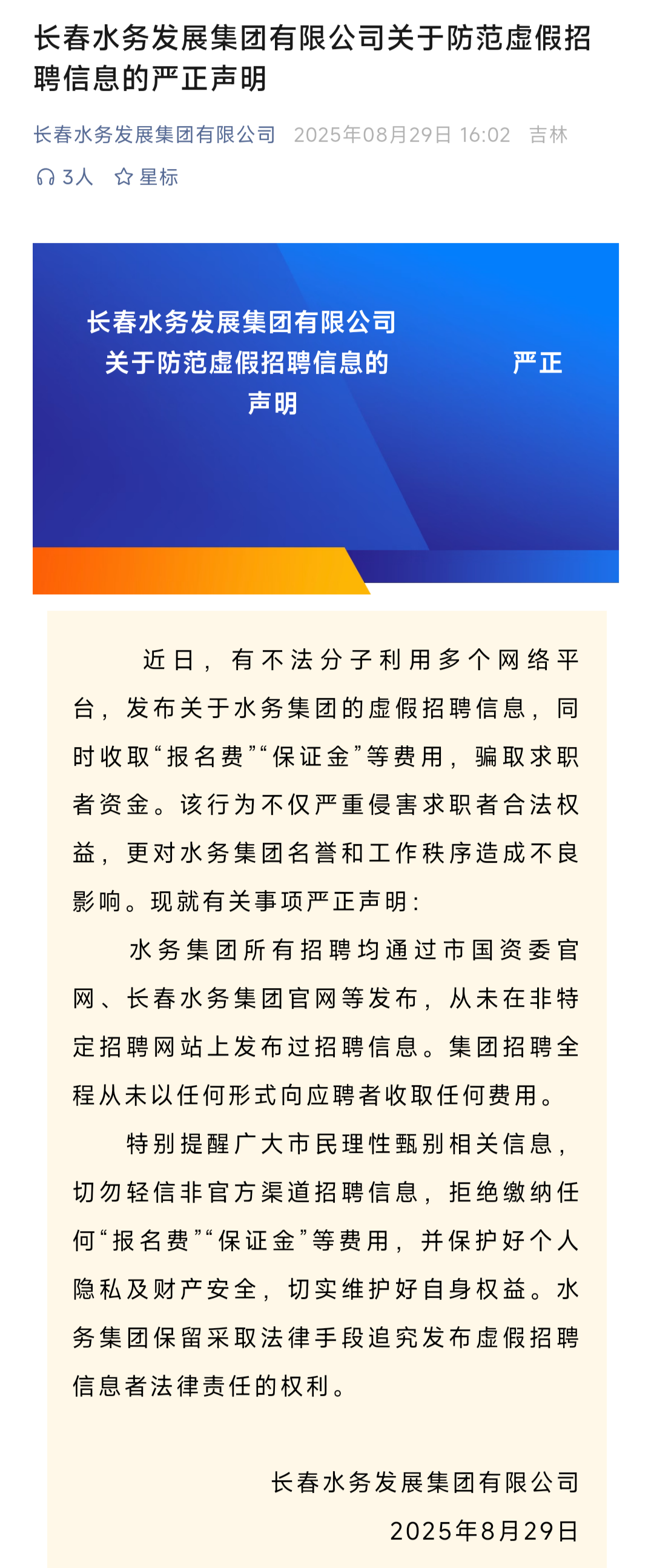 微信图片_2025-09-01_173256_573.png