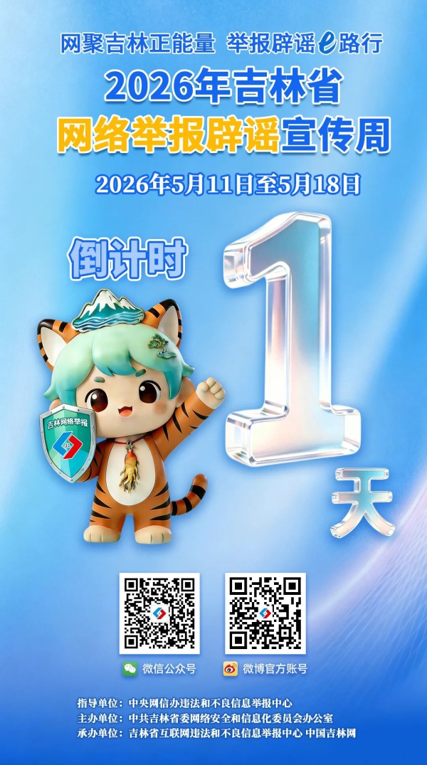 倒计时1天！.jpg