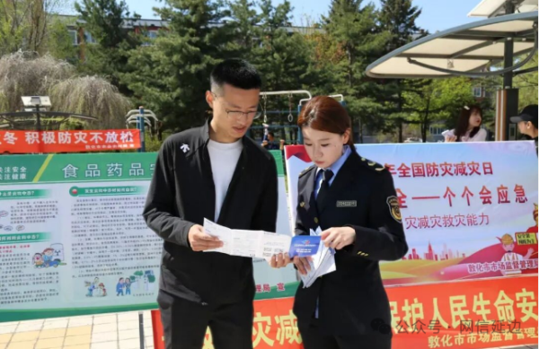敦化市.png 敦化市.png
