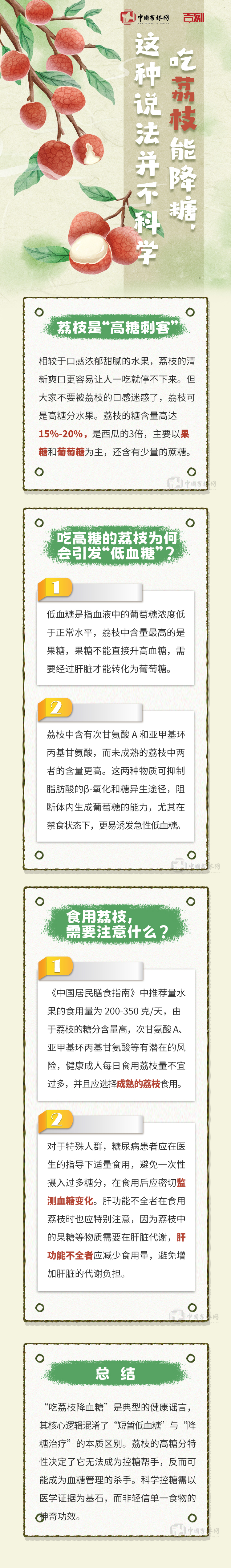 辟谣长图.jpg