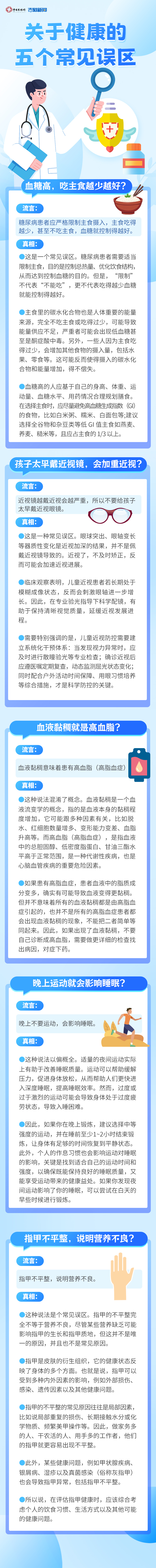 辟谣.jpg
