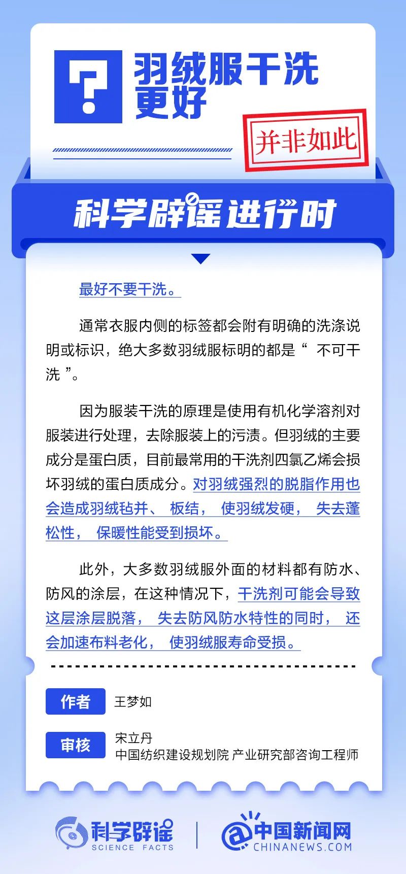 羽绒服干洗更好？.jpg