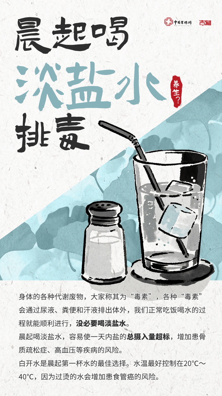 养生辟谣2.jpg