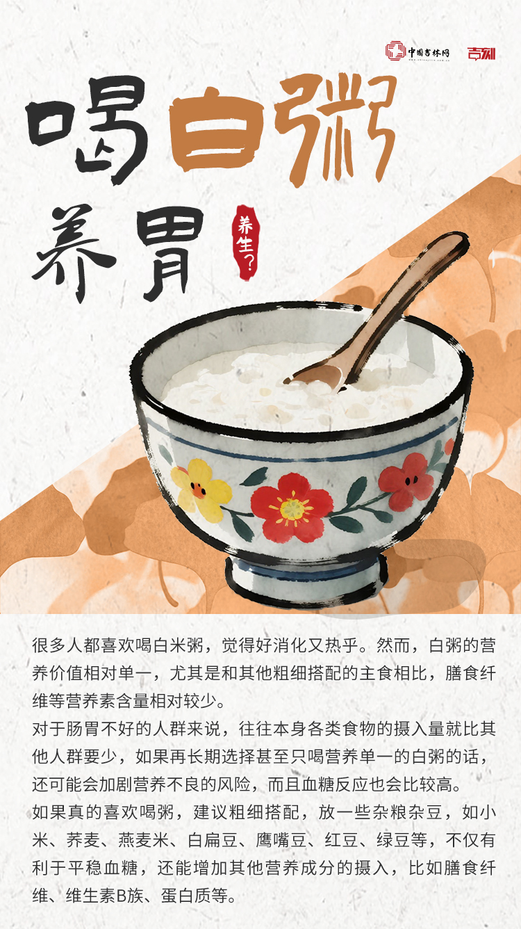 养生辟谣3.jpg