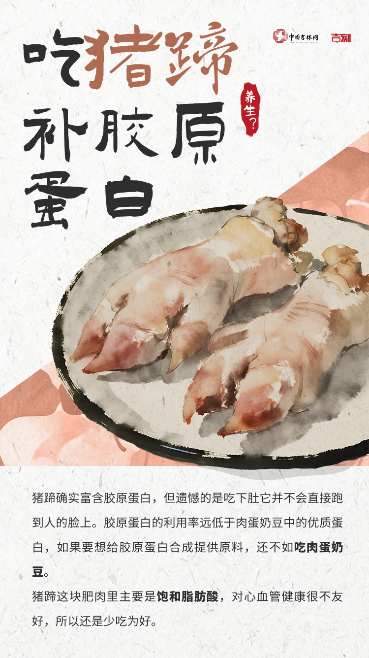 养生辟谣5.jpg