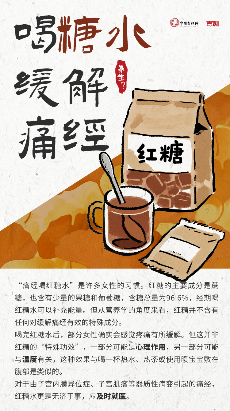 养生辟谣6.jpg
