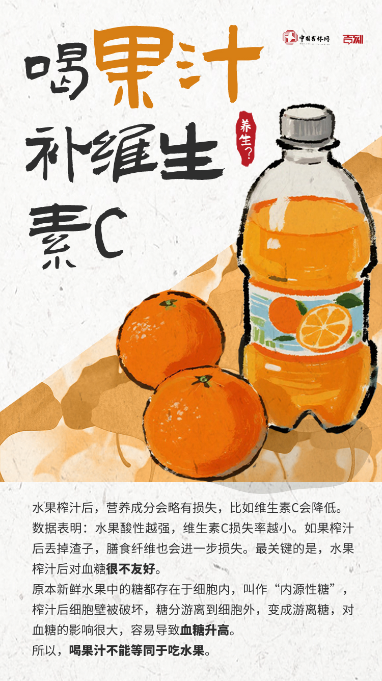 养生辟谣7.jpg