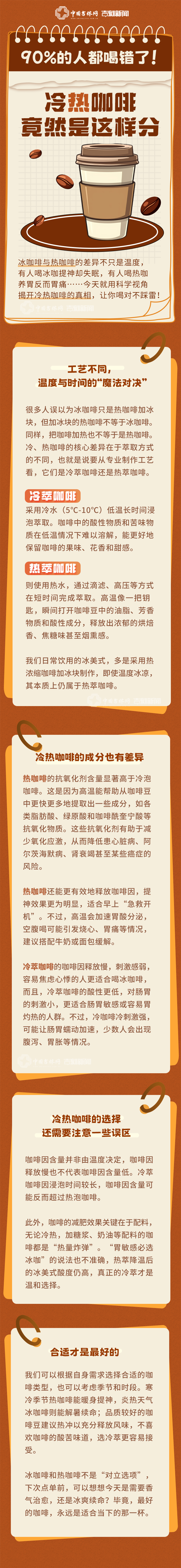 辟谣长图.jpg