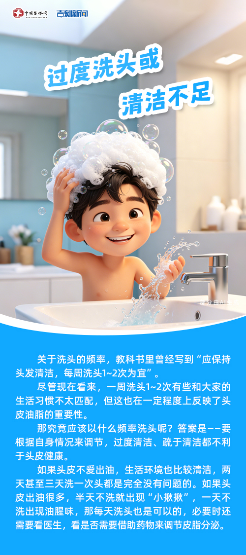 关于洗头的谣言01(1).jpg