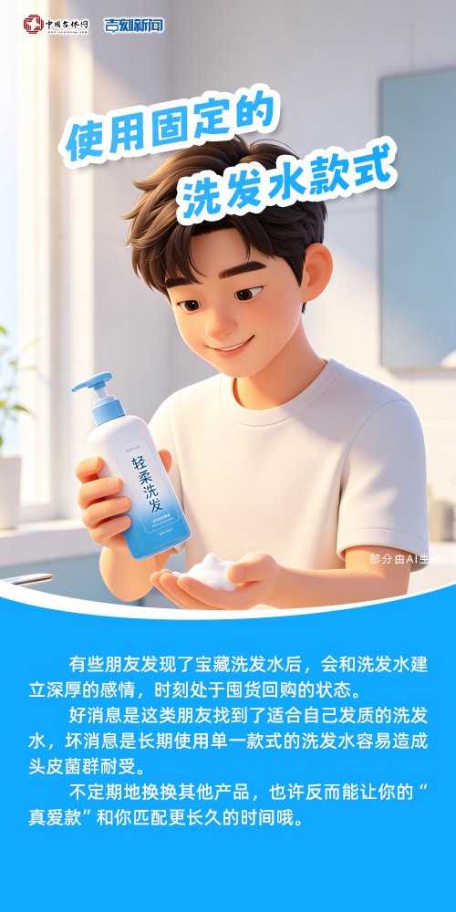 关于洗头的谣言2.jpg