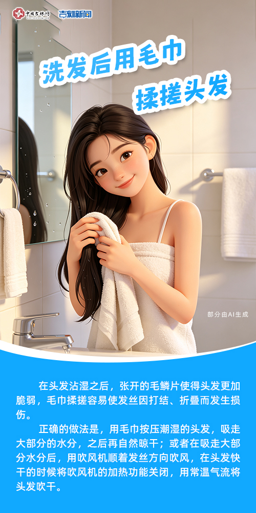 关于洗头的谣言4.jpg