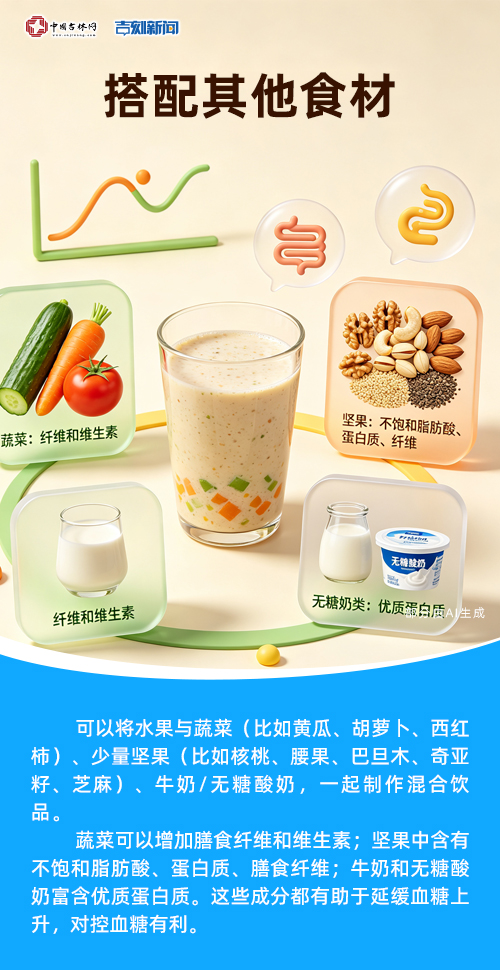 果汁辟谣07.jpg